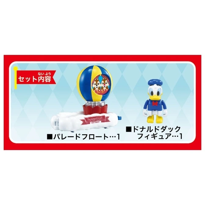  Donald Duck parade float toy set with balloon float and figure.