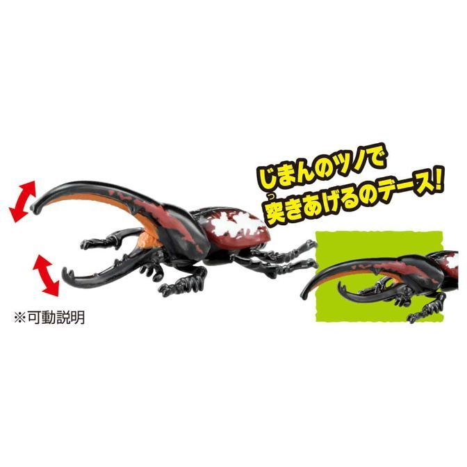  Toy stag beetle with moving pincers and Japanese text.