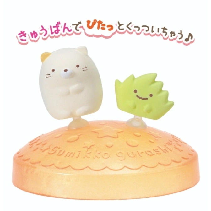  Sumikko Gurashi toy featuring Shirokuma and grass on an orange base with star details.