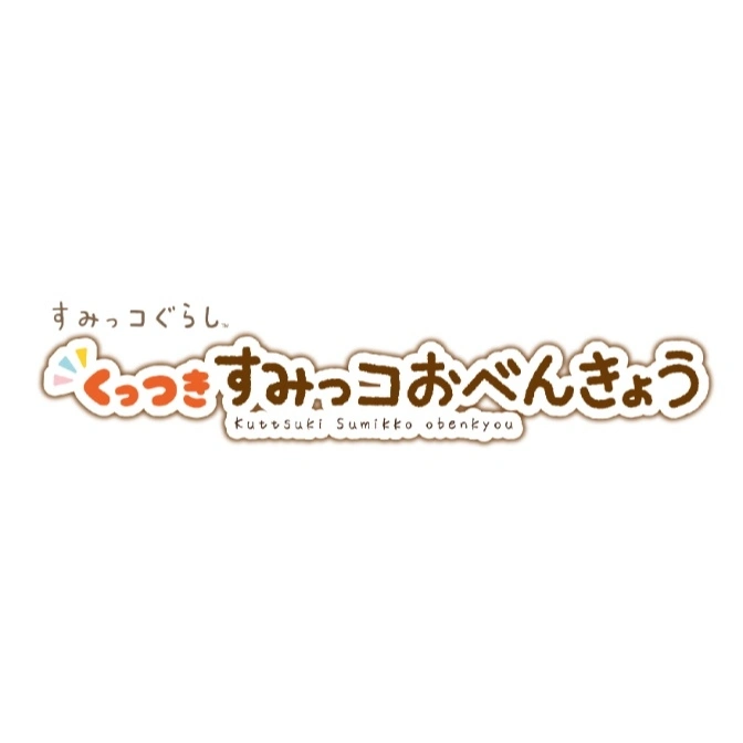  "Kuttsuki Sumikko Obenkyou" logo, featuring cartoonish Japanese text and a colorful, playful design.
