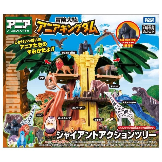  Ania Kingdom playset with animal figures, treehouse, slide, elevator, and action features.