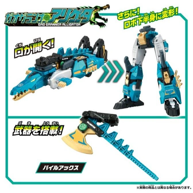  Gao Granner Alligator toy transforming from alligator to robot legs with axe weapon.