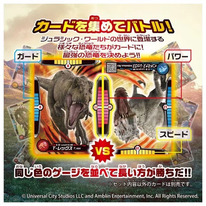  Jurassic World card game featuring a T-Rex vs. Indominus Rex battle with stats for guard, power, and speed.