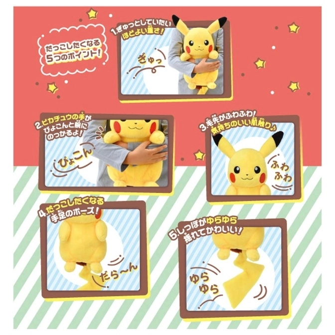  Pikachu plush toy with 5 features: huggable weight, arm rests, soft fur, poseable limbs, and a swinging tail.