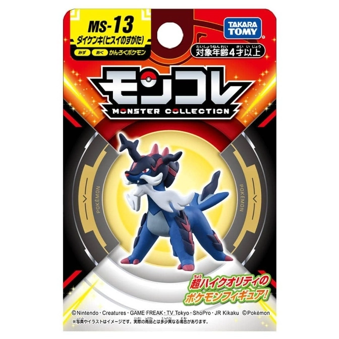  Hisuian Samurott Moncolle toy figure in packaging. Blue, black, and white coloring.