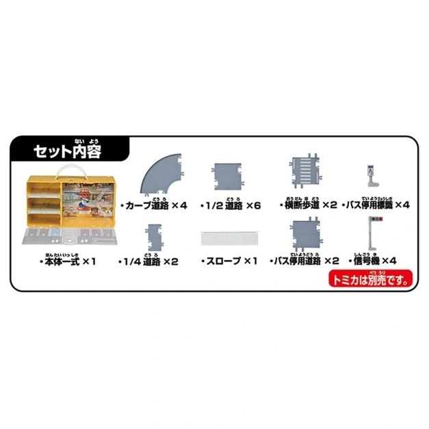  Toy road set: case, curves, straights, crosswalk, bus stops, ramp, traffic lights. Tomica cars sold separately.