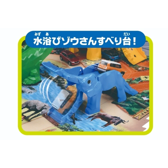  Toy playset with a blue elephant slide, toy cars, and animal figures on a safari-themed playmat.