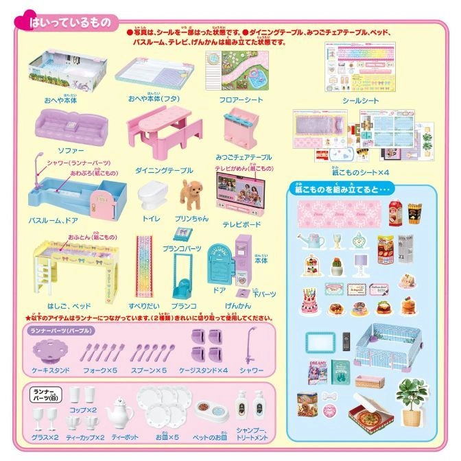  Dollhouse furniture set: bed, table, sofa, bathroom, TV, swing, accessories, and papercraft items.