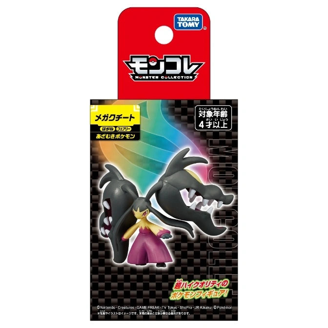  Mega Mawile Moncolle figure in packaging. Black and pink figure with large jaws.