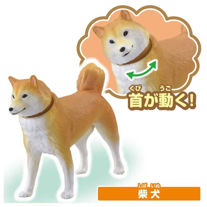  Shiba Inu toy with rotating head. Japanese text indicates head movement.