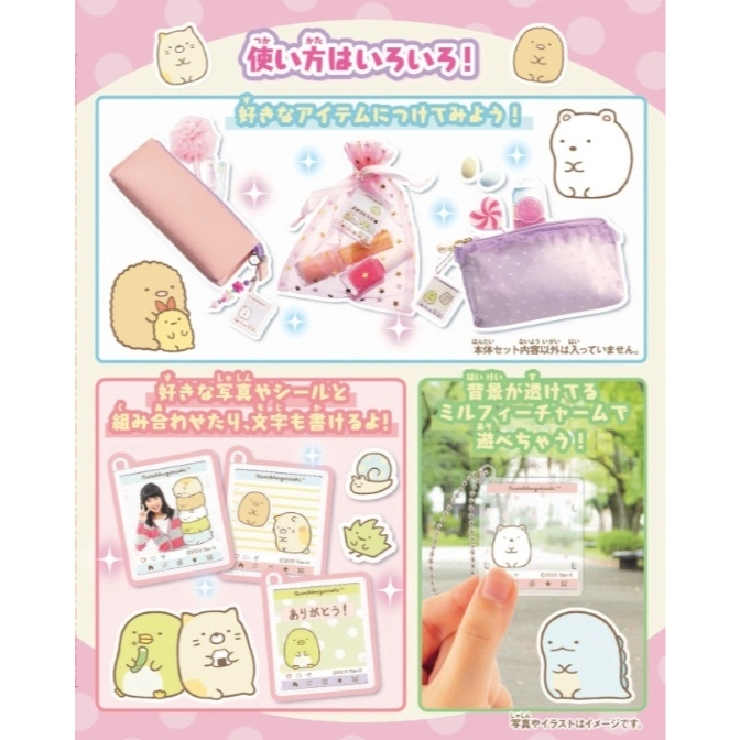  Sumikko Gurashi charm set with pouches, stickers, and clear charms for customization.