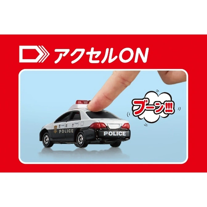  Toy police car with finger pressing down, making "vroom" sound effect.