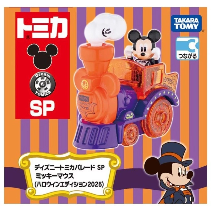  Mickey Mouse Halloween train toy by Tomica. Orange and purple with Mickey in a vampire costume.