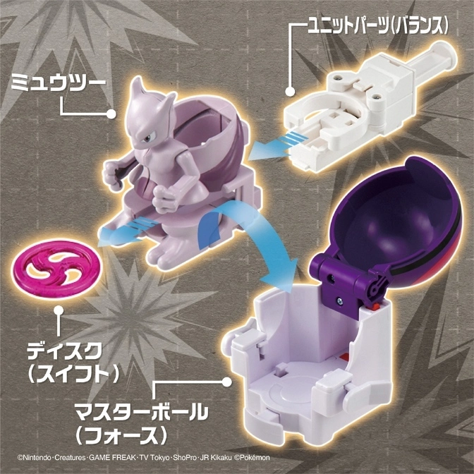  Mewtwo toy assembly: figure, disc, balance part, Master Ball base. Arrows show assembly.