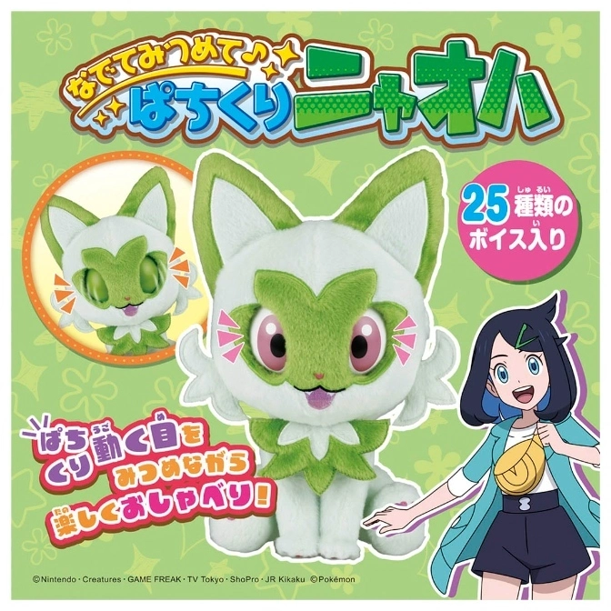 Sprigatito plush toy with 25 voice lines, shown with anime character and promotional text.