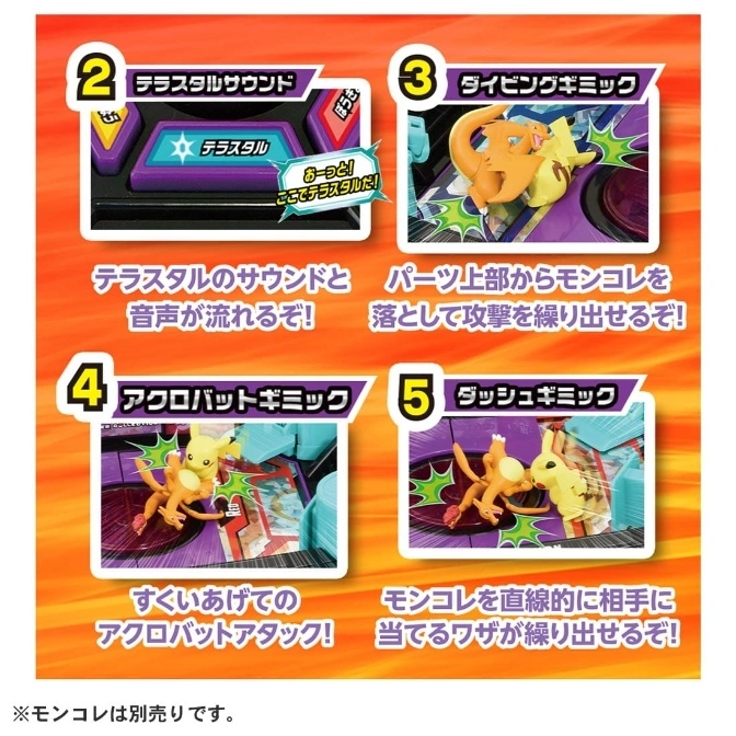  Pokémon playset with sound effects and action features like diving, acrobatics, and dashing with Charizard and Pikachu figures.