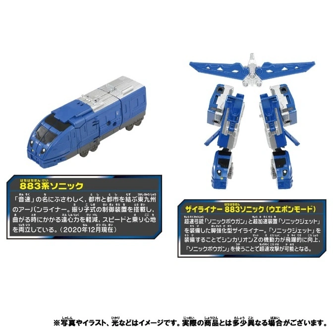  Blue 883 Sonic transforming toy train, shown in train and robot modes with weapon accessories.