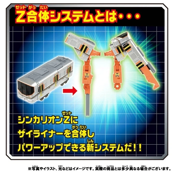  Shinkalion Z toy: train transforming into robot arms. Power-up system shown.