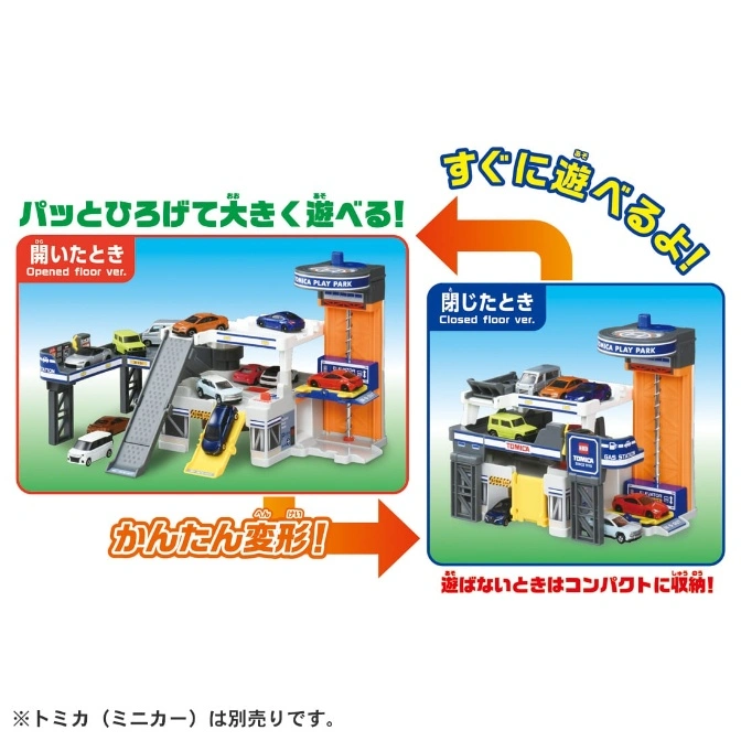  Tomica Play Park toy garage, open and closed configurations shown with toy cars.