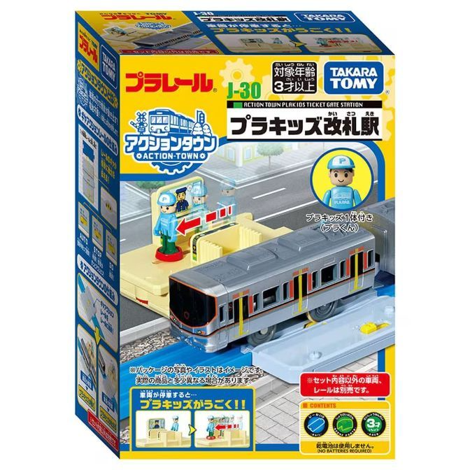  A box of Takara Tomy Plarail I-30 Action Town Plakids Ticket Gate Station toy set, featuring a toy train, a ticket gate, and a Plakids figure.