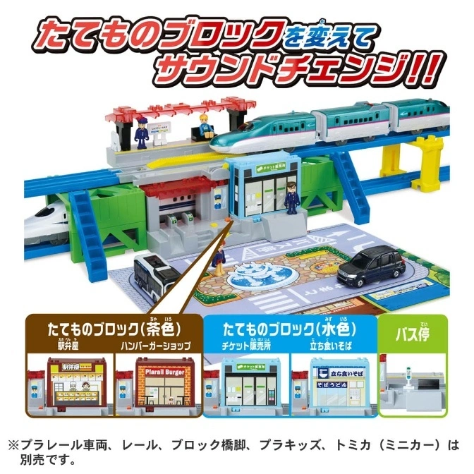  Toy train set with station, cars, and interchangeable building blocks for sound effects.