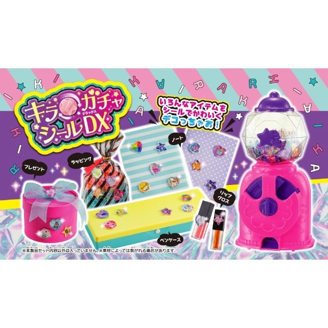  DIY sticker maker toy set with gumball machine dispenser, gift box, notebook, pencil case, and lip gloss.