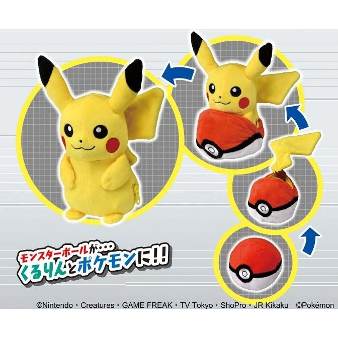  Pikachu plush toy transforming into a Poké Ball, showing transformation steps with arrows.