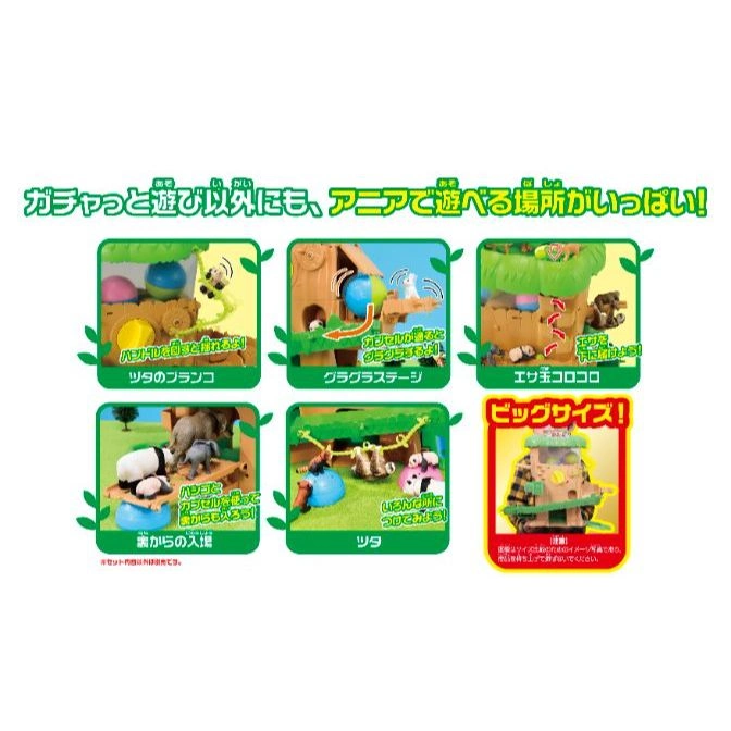  A set of Ania animal playsets featuring swings, slides, and hidden entrances for interactive play.