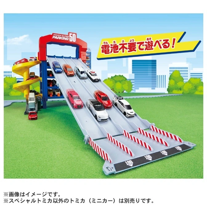  Tomica Slider Parking 50 playset with toy cars racing down a ramp. No batteries needed.