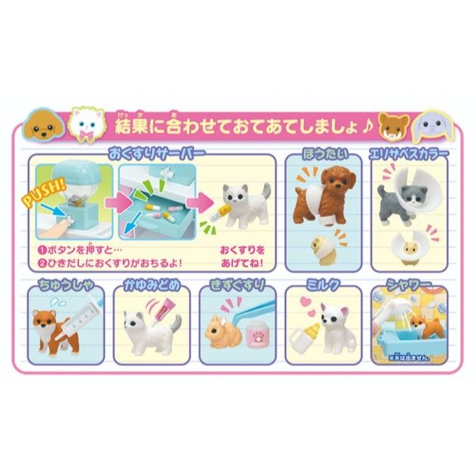  Pet care playset with toy animals, medicine dispenser, bandages, cone, syringe, cream, ointment, milk bottle, and shower.