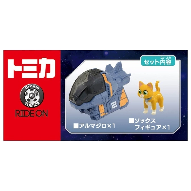  Tomica Dream Ride On toy featuring an armored vehicle and Socks the cat figurine.
