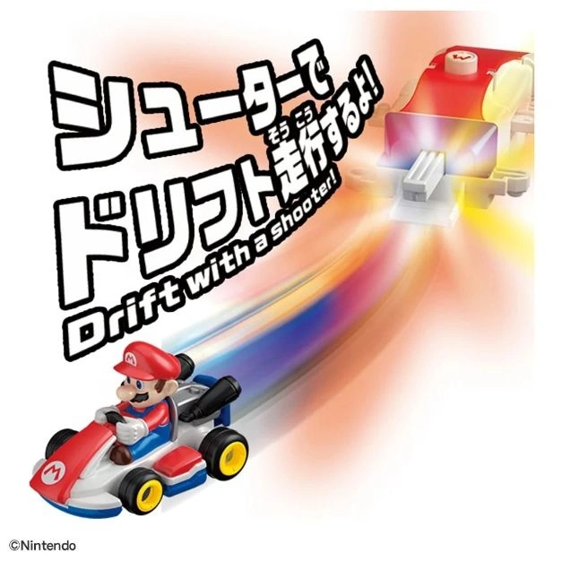  Mario Kart toy drifting from a shooter, with Japanese text overlay.