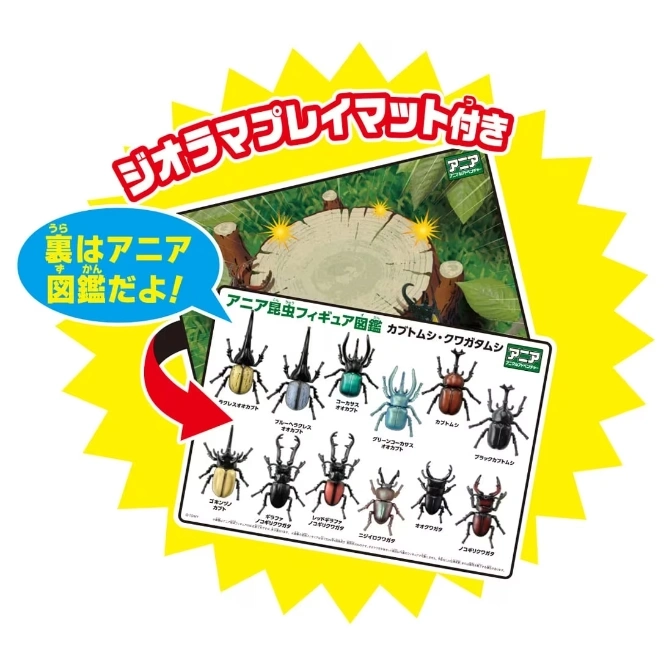 Ania insect figure set with diorama playmat and insect guide featuring beetles and stag beetles.