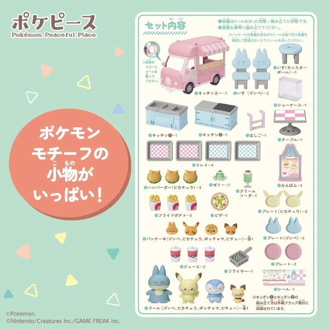  Pokémon Peaceful Place playset with food truck, kitchen, dolls, and accessories.