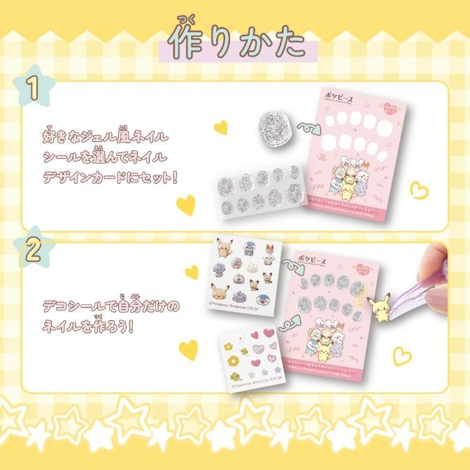  Pokémon nail art kit with stickers and glitter nails, showing instructions for creating custom designs.
