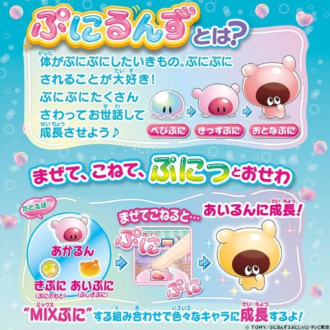  Toy ad showing a squishy digital pet evolving through different stages with mixing and kneading actions.