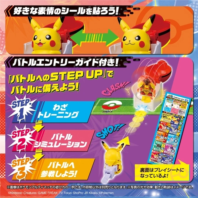  Pikachu toy set with battle guide: training, simulation, battle. Pikachu figure launches coins at a target.