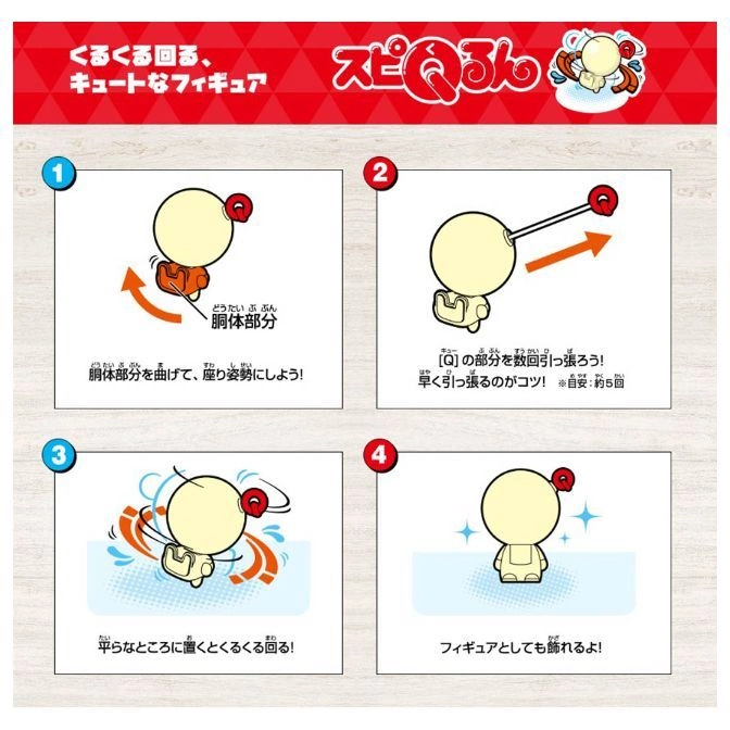  Spinning toy figure instructions: bend, pull string, spin, display.