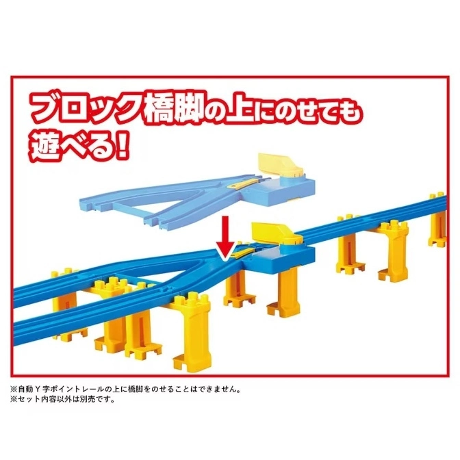  Toy train track with blue tracks and yellow supports, showing assembly with a red arrow.