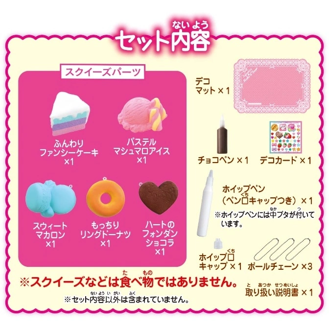  Toy set with squishy cake, donut, ice cream, macaron, chocolate, deco pen, stickers, mat, chains, and instructions.