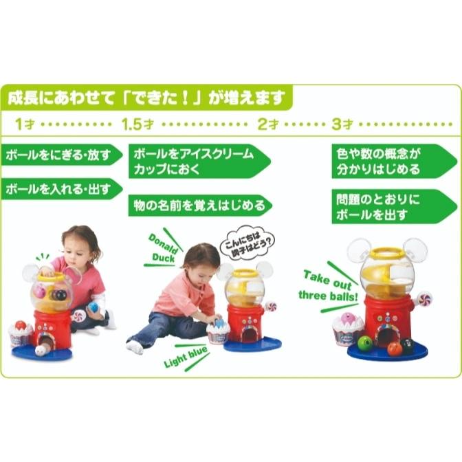  Toy vending machine with balls. Shows age-based milestones: grasping, naming, counting, and problem-solving.