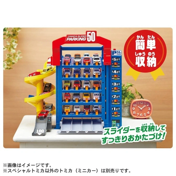  Tomica Slider Parking 50 toy garage with spiral ramp and 5 levels of parking for toy cars.