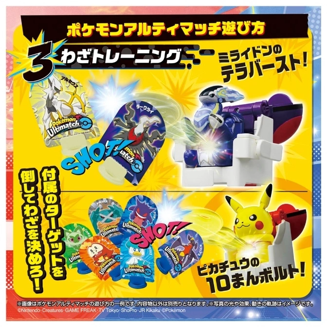  Pokémon Ultimatch toy set with Pikachu and Miraidon figures launching discs at targets.