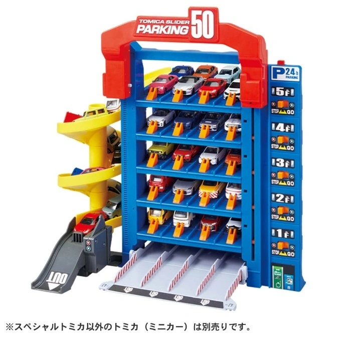  Tomica Slider Parking 50 toy car garage with spiral ramp and multiple levels of parking for toy cars.