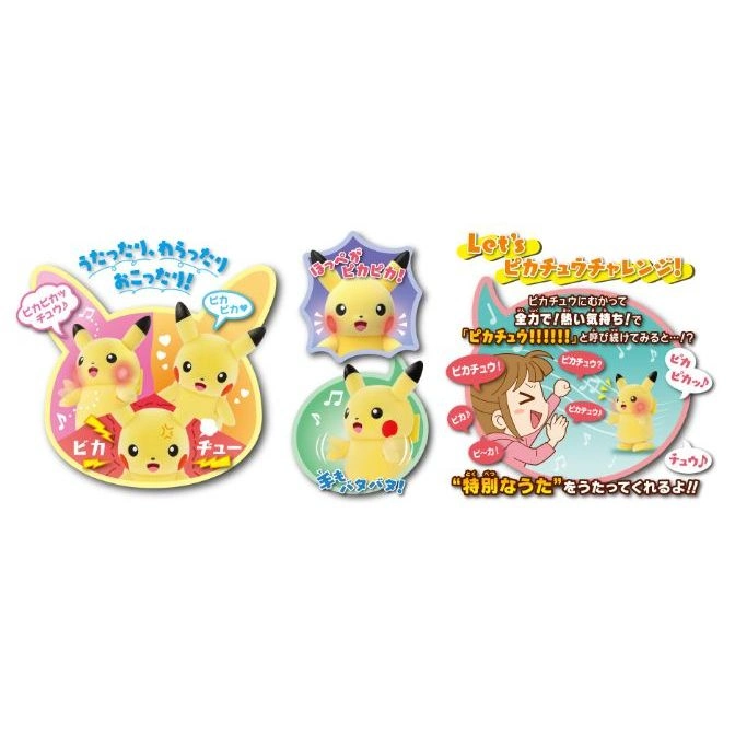  Pikachu toy set with singing, laughing, and angry poses, plus a Pikachu challenge game.