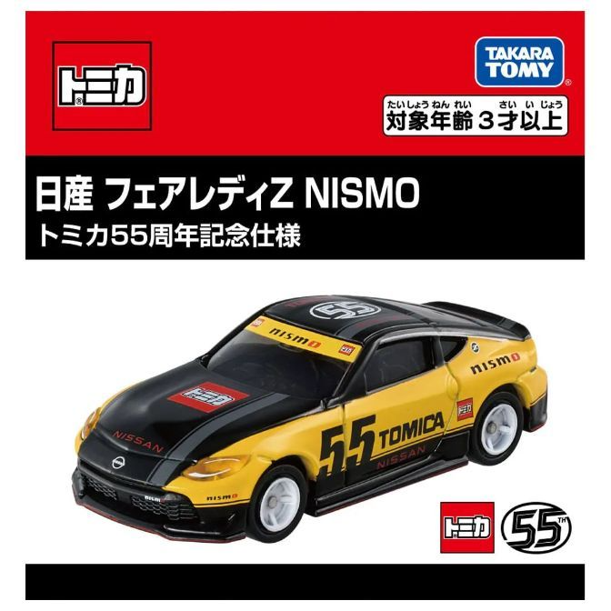  Nissan Fairlady Z Nismo Tomica diecast car, black and yellow, with "55" and Tomica logos.