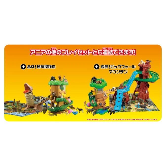  Ania playset with dinosaur island and waterfall mountain, connectable to other sets.