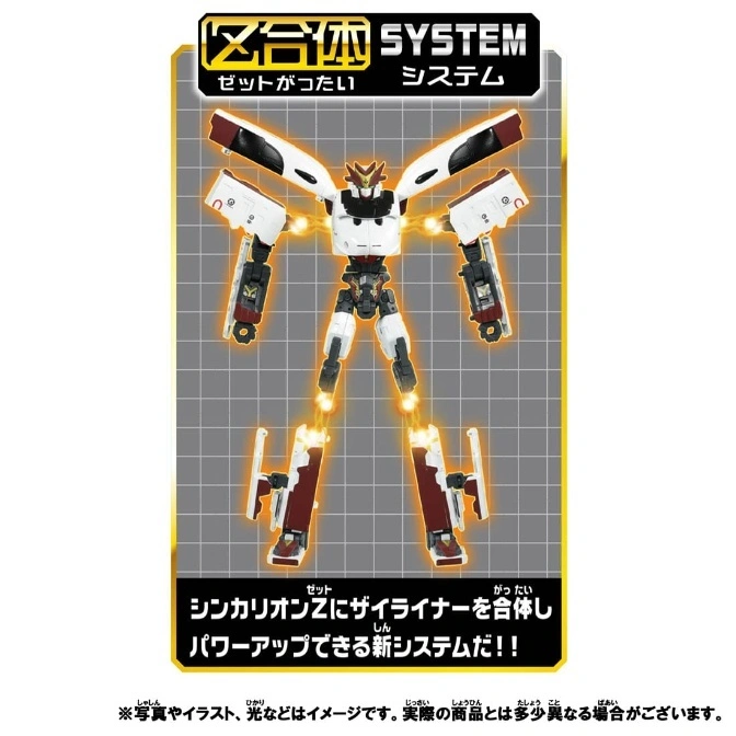  Shinkalion Z robot toy with Zyliner parts attached, glowing with power.