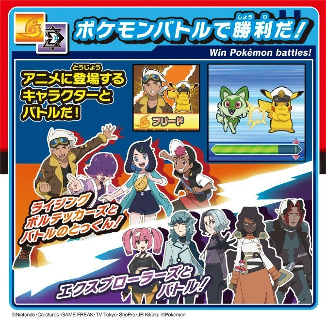  Pokémon toy ad featuring anime characters and battles: Rising Volt Tacklers vs. Explorers.