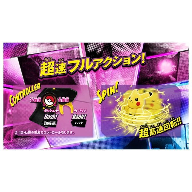 Pikachu spinning toy with controller. Dash forward or back. Spins!